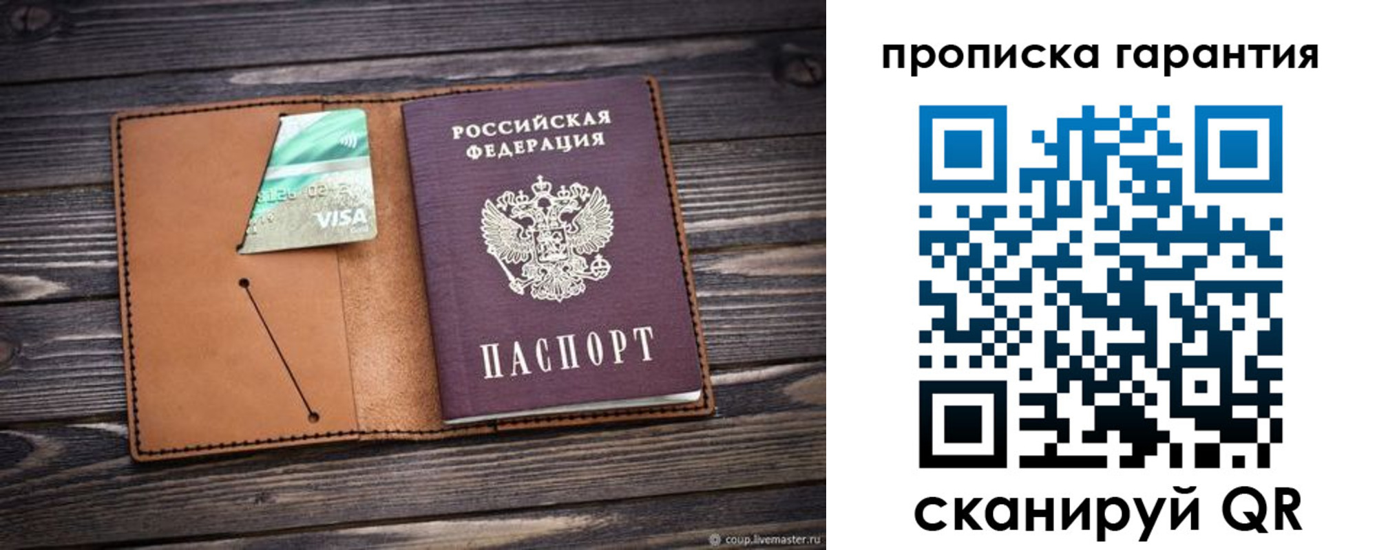 регистрация для школы в Северной Осетии